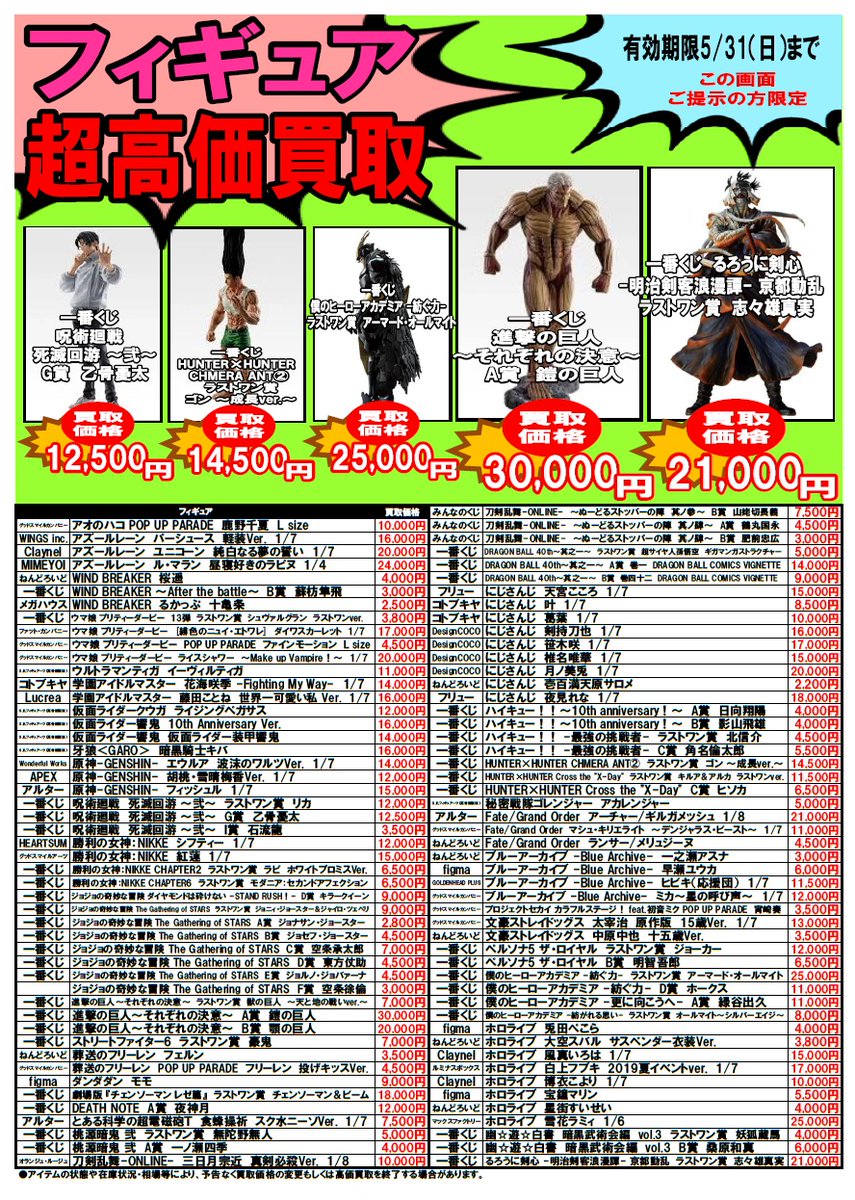 ブックマーケット砺波店/CARD BOX tweet media