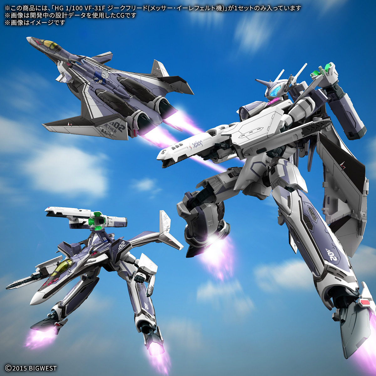 ファル吉ページ マクロスΔ」より「HG 1/100 VF-31F ジークフリード(メッサー・イーレ