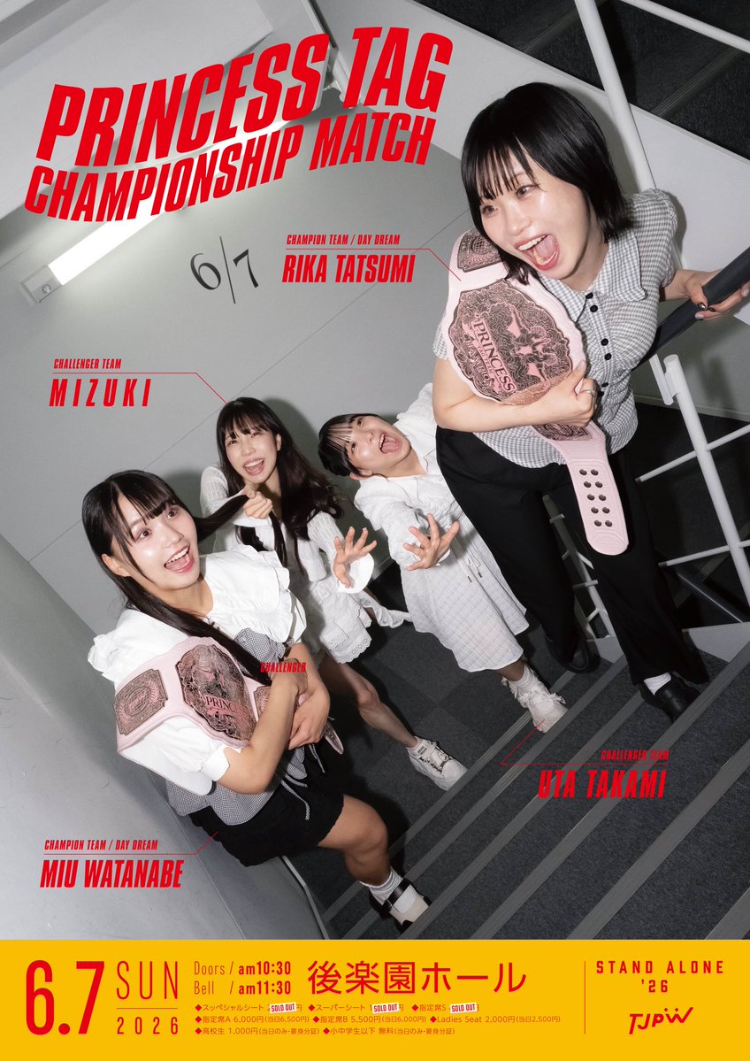TJPW 東京女子プロレス (@tjpw2013) / Posts / X