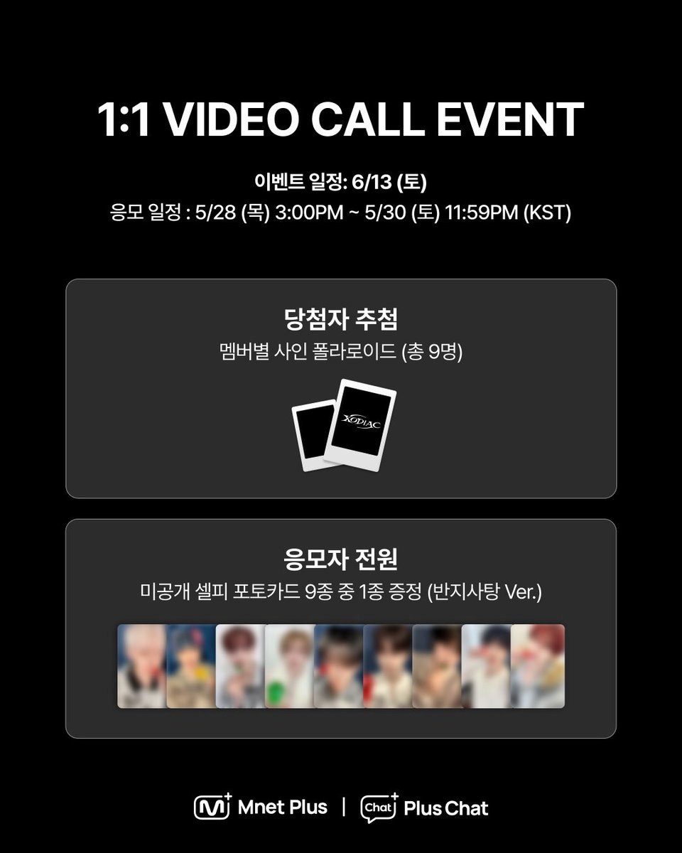 Mnet Plus 엠넷플러스 tweet media