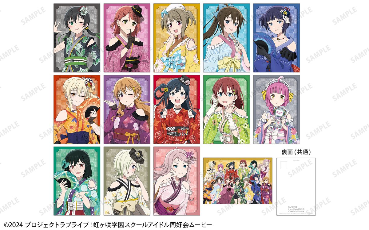 AMNIBUS's tweet photo. ＼リポスト&amp;フォローで応募完了／

「『ラブライブ！虹ヶ咲学園スクールアイドル同好会』POP UP STORE in ロフト」開催記念！
(@AMNIBUS)をフォロー＆投稿をリポストした方から抽選1名様に「イベント特典ポストカード(全14種)セット」をプレゼント！
#lovelive #虹ヶ咲

https://t.co/hlb9ymLjTP https://t.co/1zupoZDFnn