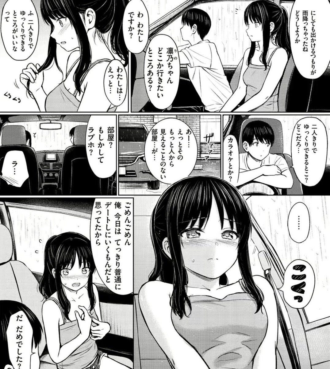 ella_bloomfield's tweet photo. 雨の日デート https://t.co/ognfWsmTbt