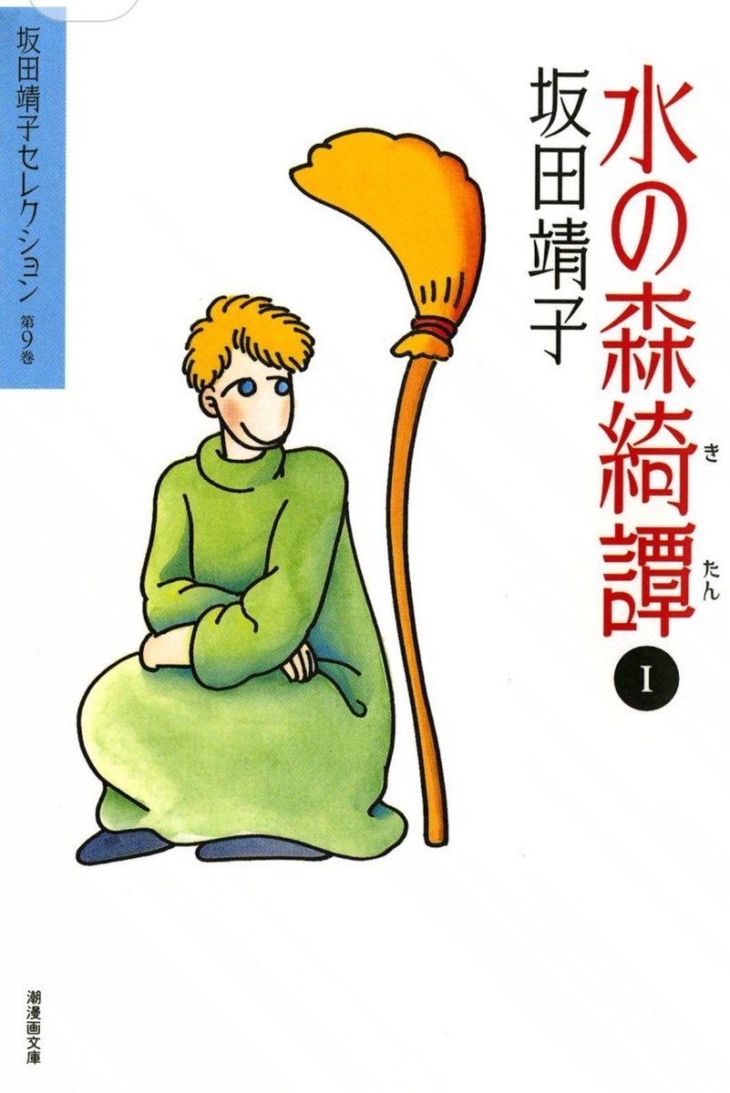 naraco48's tweet photo. #自分しか知らないと思う漫画挙げてけ
水の森奇譚の海売りの話が忘れられないなぁ。
あとみかん絵日記を読んだ中学生くらいのあの時から自分が初めて飼う猫には「麦」って名前をつけるんだって決めてる、いざその子を見たら変わるかもしれないけどね。 https://t.co/jXNrgC41Hn