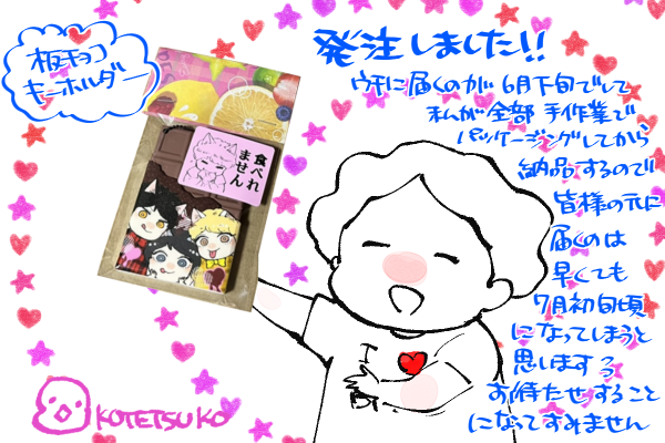 🍫たくさん予約していただきありがとうございました🫶
少数ですが多めに納品します🍫そちらは通常頒布に回してもらう予定なので予約忘れてた〜💦という方はトライしてみてね🙏(通常頒布は納品後に開始されると思います) 