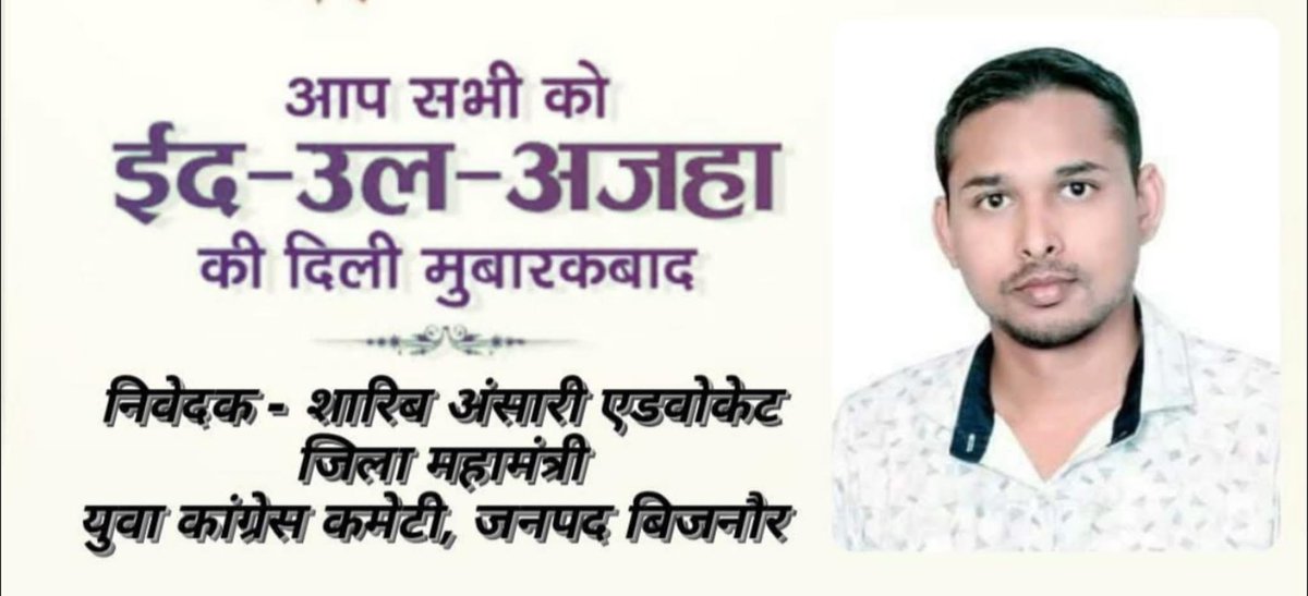 iycbijnor's tweet photo. सभी को ईद मुबारक हो https://t.co/hUTqDzzF8e