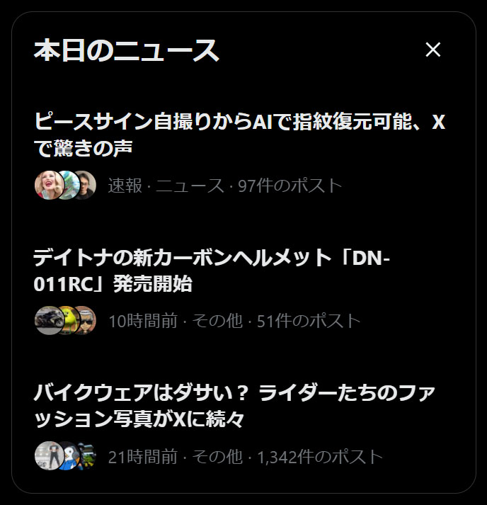 AikyoMasayuki's tweet photo. 本日のニュースになった。 https://t.co/Kwj1QXPC4n