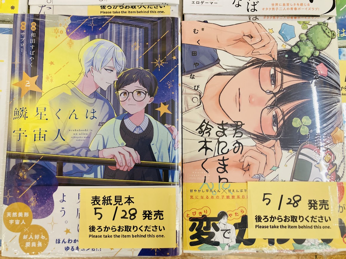 アニメイトイオン防府 tweet media