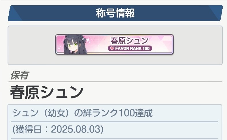 スイさん(リリースから1938日) tweet media