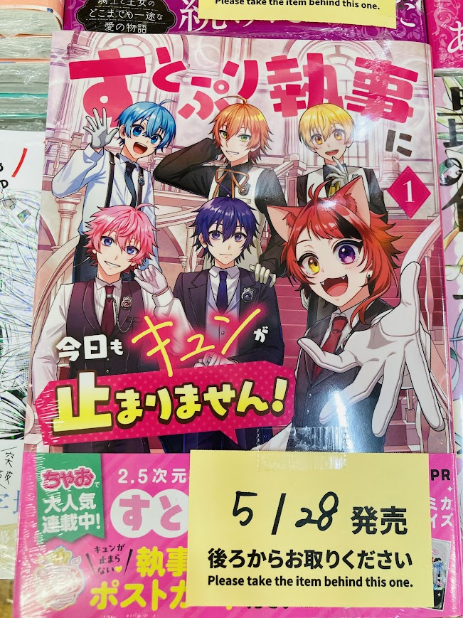 アニメイトイオン防府 tweet media