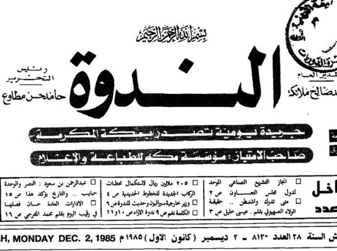 by85o9's tweet photo. قبيلة #الشرارات يُصعب التحكم فيها ومن اهم القبائل في بداية السعودية الثالثه .

#الشرارات #الجوف #zs2006  #zs2003  #By8 https://t.co/DV0MVY4hMw