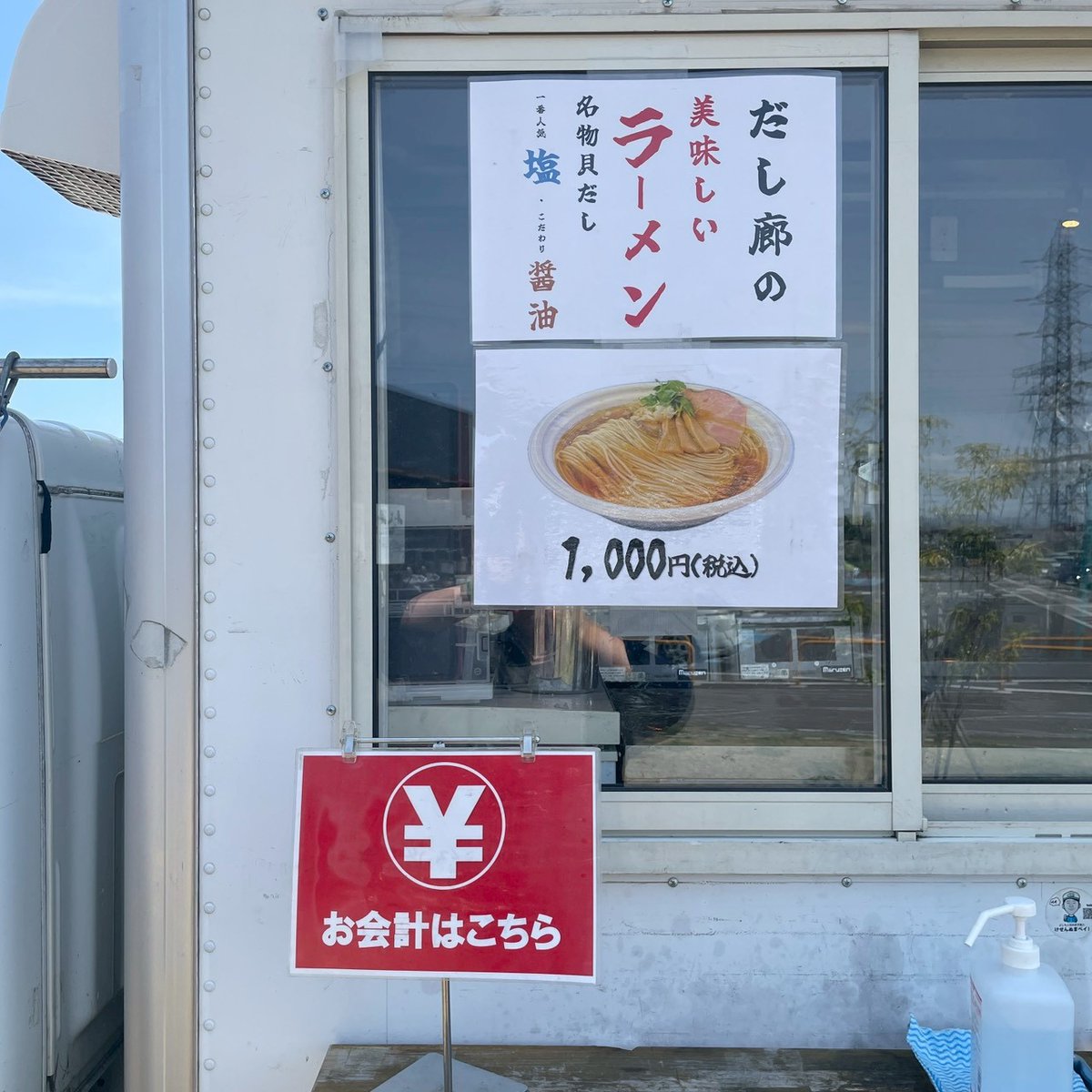 さだしろうさん専用 だし廊キッチンカー】 今週末は「ブランチ仙台」に出店します！ 🗓日時