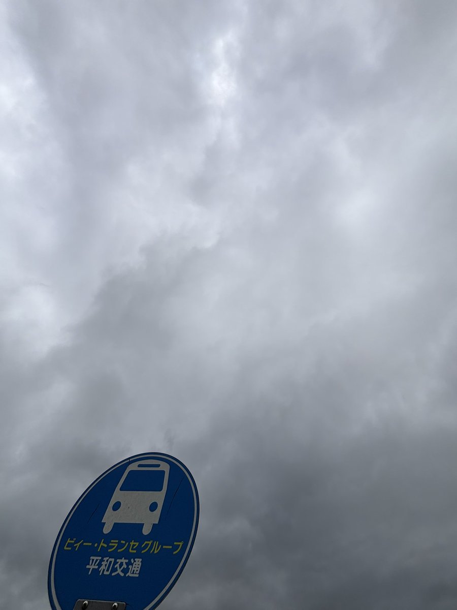 GoingOrder's tweet photo. GOODモーニング^ ^

木曜日の朝
空は雲空
雨降るなよ〜
今日はバス移動
さぁ出陣

皆さん安全運転で参りましょう https://t.co/v3MYPsiCjl