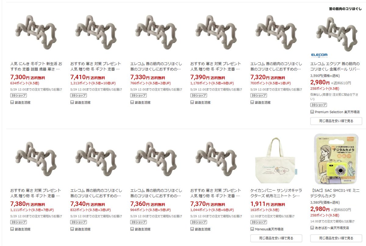 uporeke's tweet photo. プレ値つけるのは百歩譲って資本主義っすって言われればそうよなってなるけど、同じ商品いくつも出して検索汚すのやめてほしい https://t.co/GA8C7Wiup5
