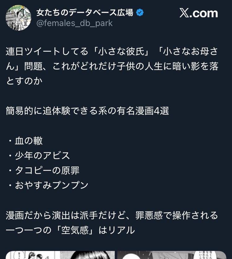 すいみ〜 tweet media
