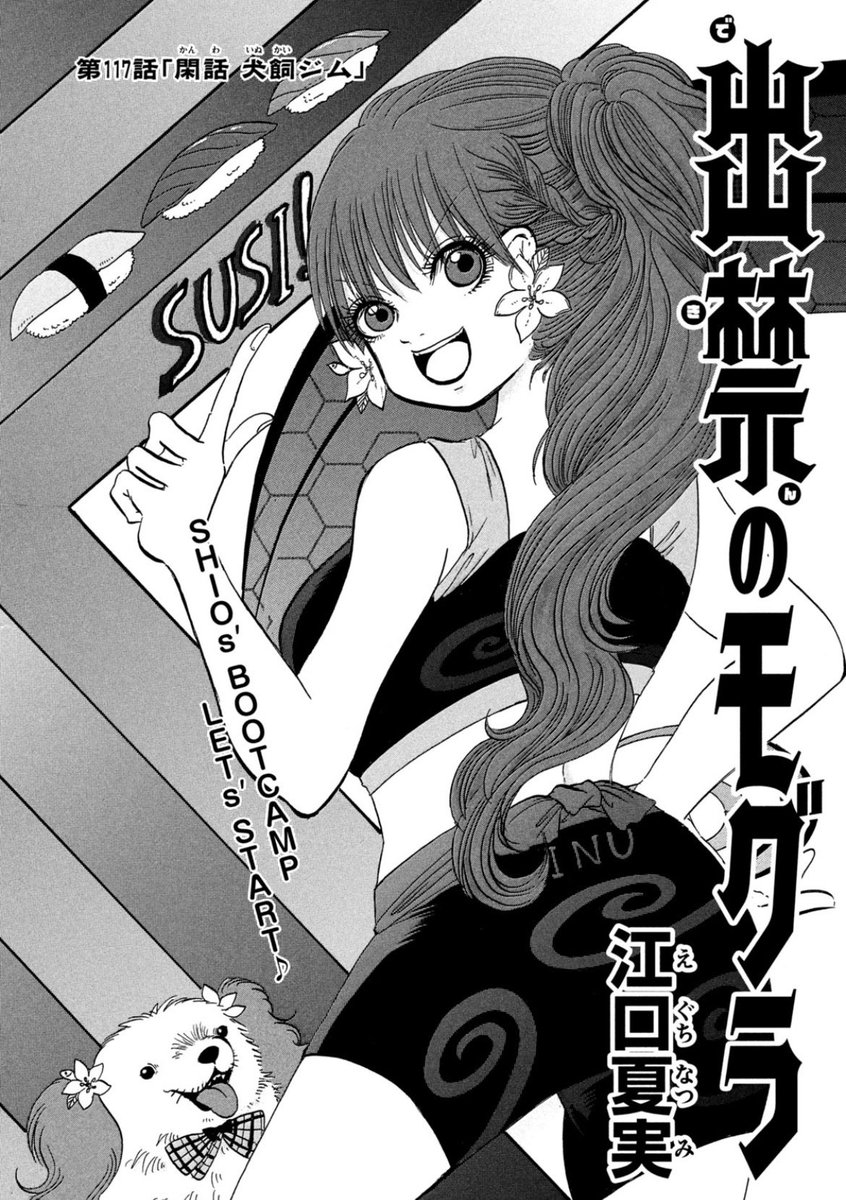 「出禁のモグラ」「鬼灯の冷徹」公式 tweet media