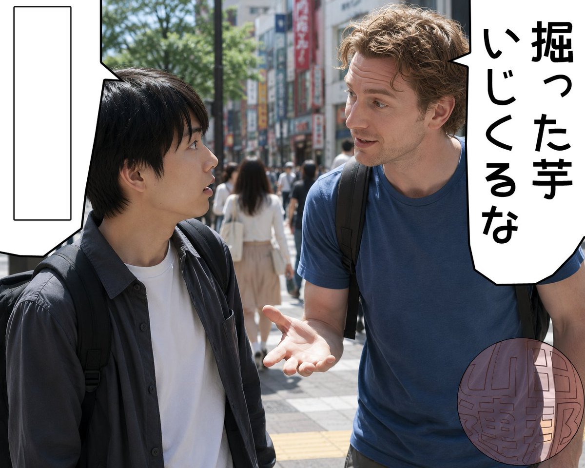 山田連邦 思考整備局（公式） tweet media