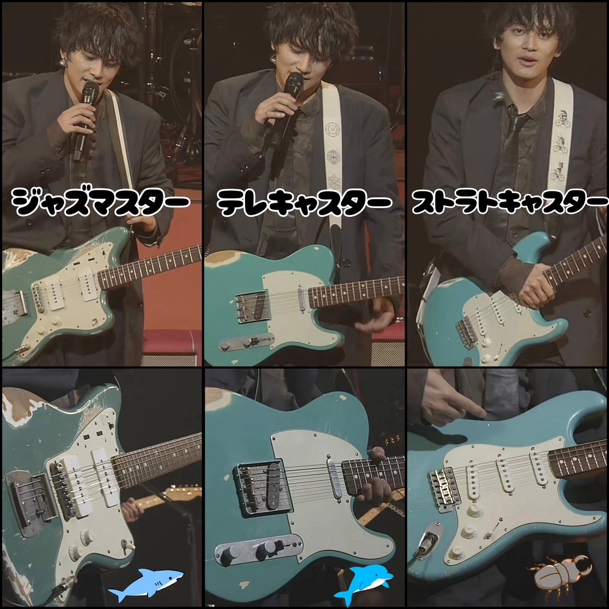 Licot113's tweet photo. 🎸詳しくないからこう覚えていい？🥹

✤傷だらけのサメさん🦈ジャズ
✤丸みのイルカさん(頭ハゲｗ)🐬
    テレキャス
✤クワガタさんのストラト🆕

#北村匠海 https://t.co/cWZ9DgLcmF