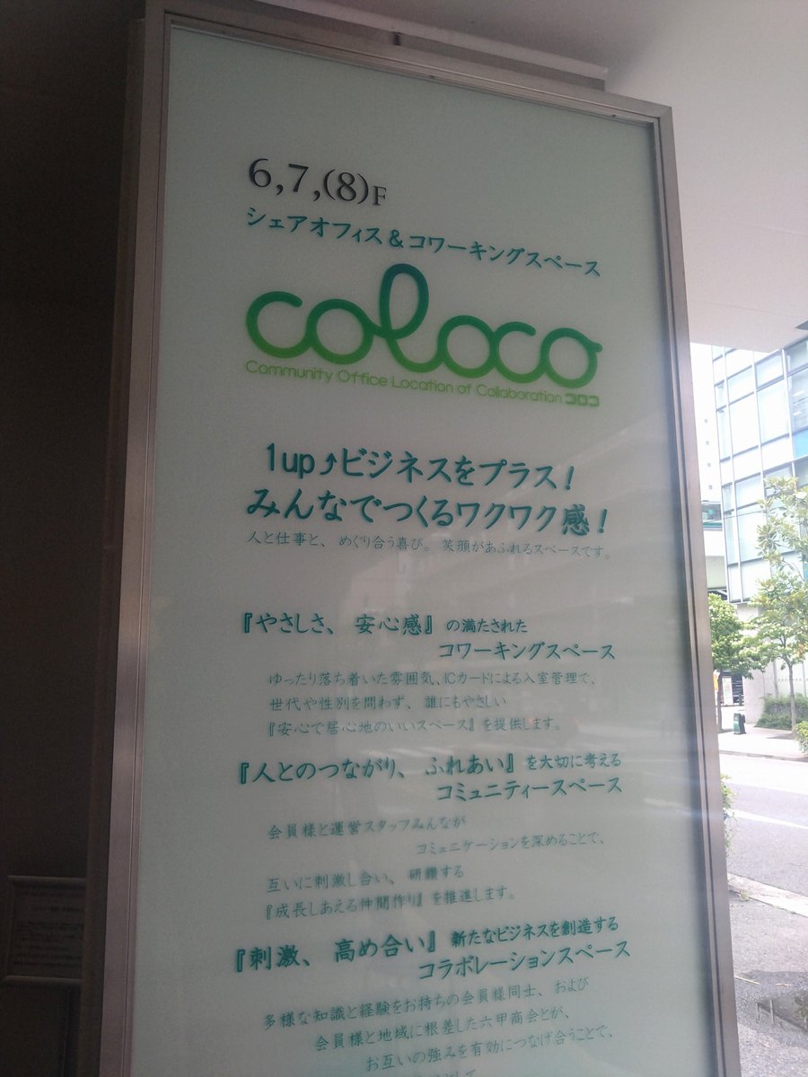 coloco_kobe's tweet photo. オプションで住所の追加可能な神戸三宮のレンタルオフィスcolocoコロコです。

本日5/28木　曇り　営業時間　9：00～18：00
本日もよろしくお願いします。
お待ちしております。

#企業公式が毎朝地元の天気を言い合う   
#企業公式相互フォロー   
#企業公式つぶやき部 https://t.co/TCRduPvUk3