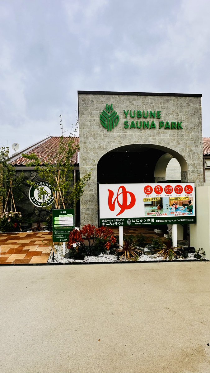 YOsSAUNA｜SAUNA REVIEW tweet media