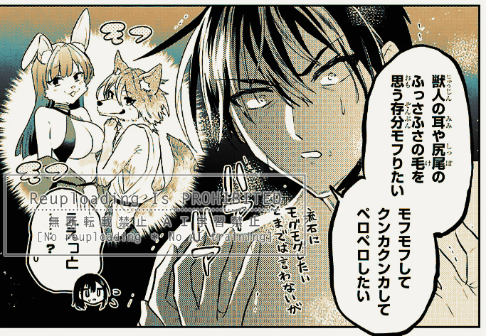 odcham's tweet photo. 本誌より遅れてのweb連載版『29歳独身は異世界で自由に生きた……かった。』第44話-2、更新きてました！！お知らせ大大大遅刻💦
温、泉、回、です♨️♨️♨️告知画像はセンシティブ回避のためにモフモフへの愛を語るタイシくん🤭💦
カドコミ https://t.co/vjfJ8KBE8o
ニコニコ https://t.co/ojz1HFseGz https://t.co/L0e0XCyE6u