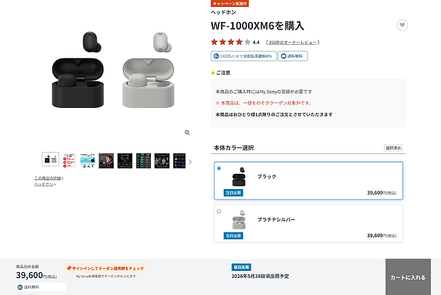 tenin_sato's tweet photo. 【速報】
ソニー最新完全ワイヤレスイヤホン「WF-1000XM6」が価格改定で4,950円の値下げへ！

✅ストア価格:44,550円→39,600円
　 
世界最高クラスのノイズキャンセリング性能に加え、装着性・通話品質・音質も大幅進化。WF-1000XM5との違いも含めて詳しくチェックしています👇
https://t.co/QLneOHhyVa

#SONY #WF1000XM6 #ワイヤレスイヤホン #ノイキャン #ソニーストア