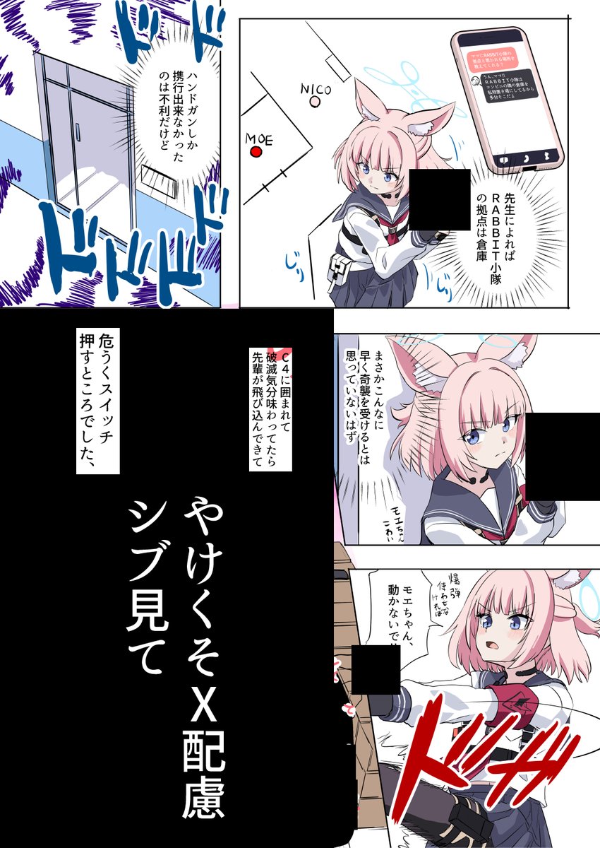 猫太郎@ブルアカ漫画・同人 tweet media