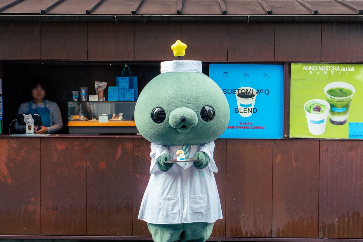京菓子司 末富 tweet media