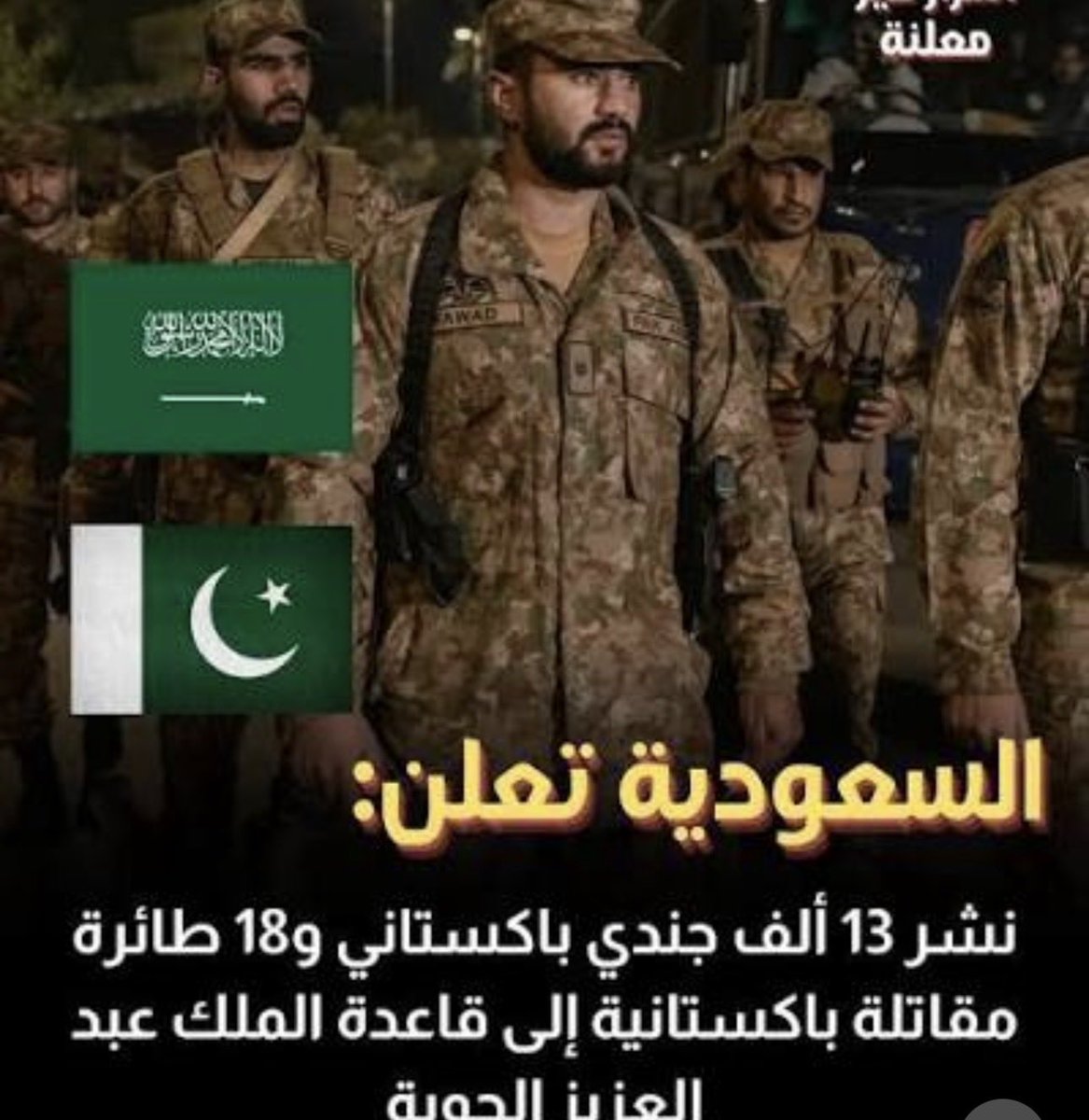 سند tweet media