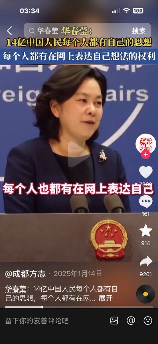 LjTeenager's tweet photo. @Chinamission2un 别欺骗联合国了，连自己外交部发言人都说谎😂，中国社交平台抖音直接打脸什么叫禁止言论自由 https://t.co/8cWkOPP87A