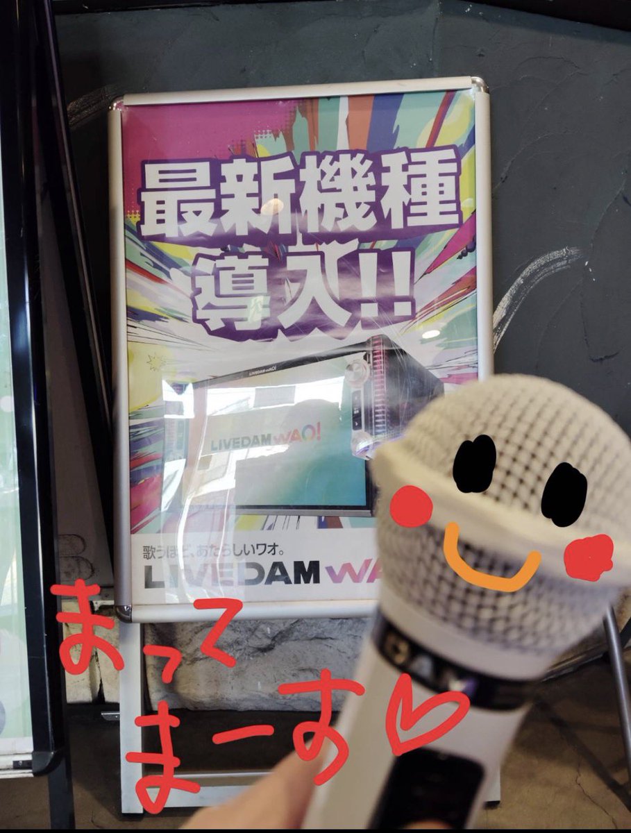 これ、知ってた？カラオケ機器「DAM」の由来は「DAIICHIKOSHO
