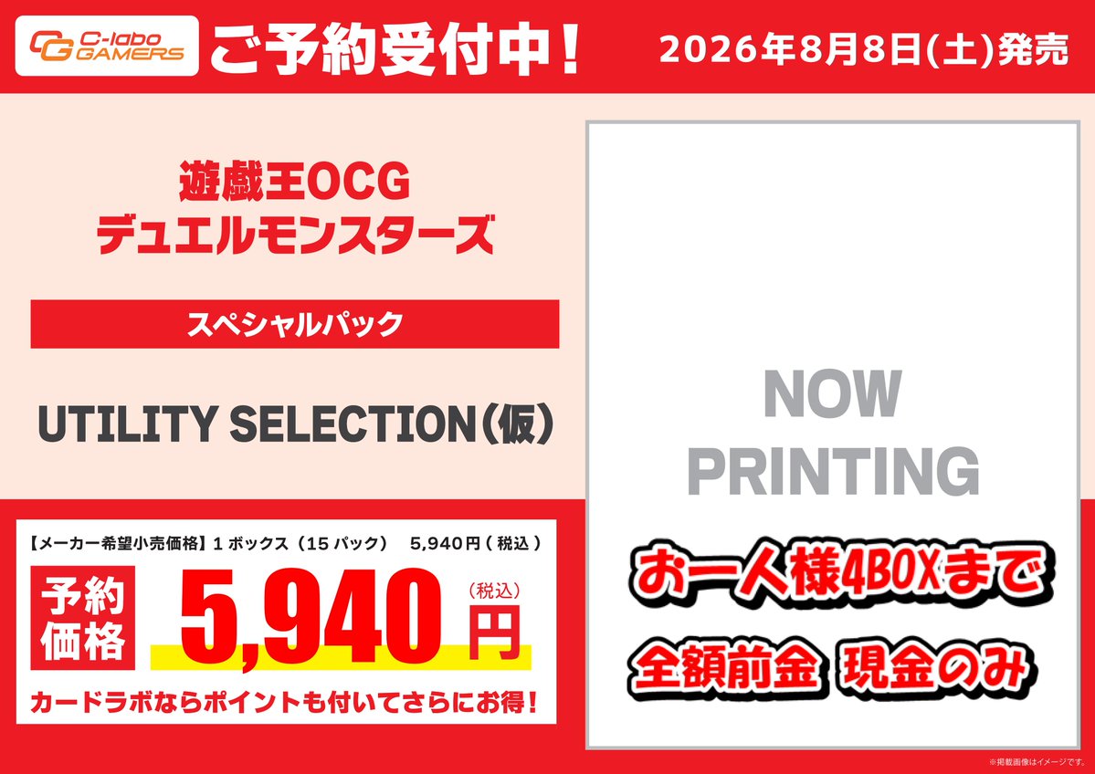 予約情報】 ✨予約開始✨ 遊戯王OCGデュエルモンスターズ スペシャル