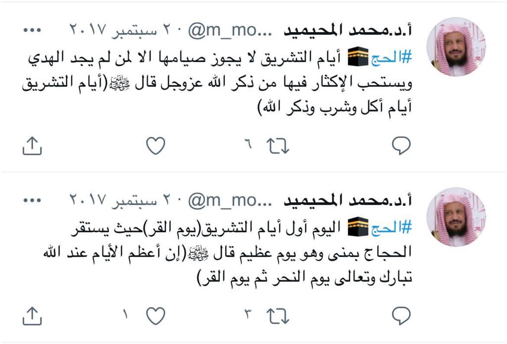 Amam7176's tweet photo. #ايام_التشريق https://t.co/Z02jF6r4vB