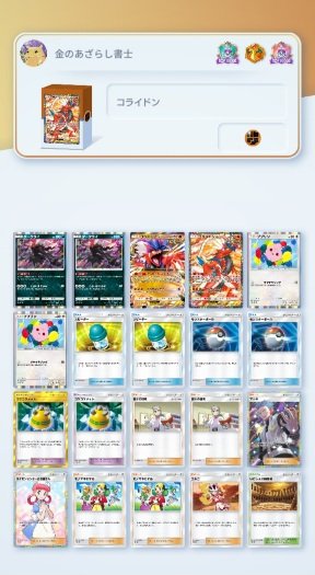 司法書士&ポケポケ🥇金のあざらし tweet media