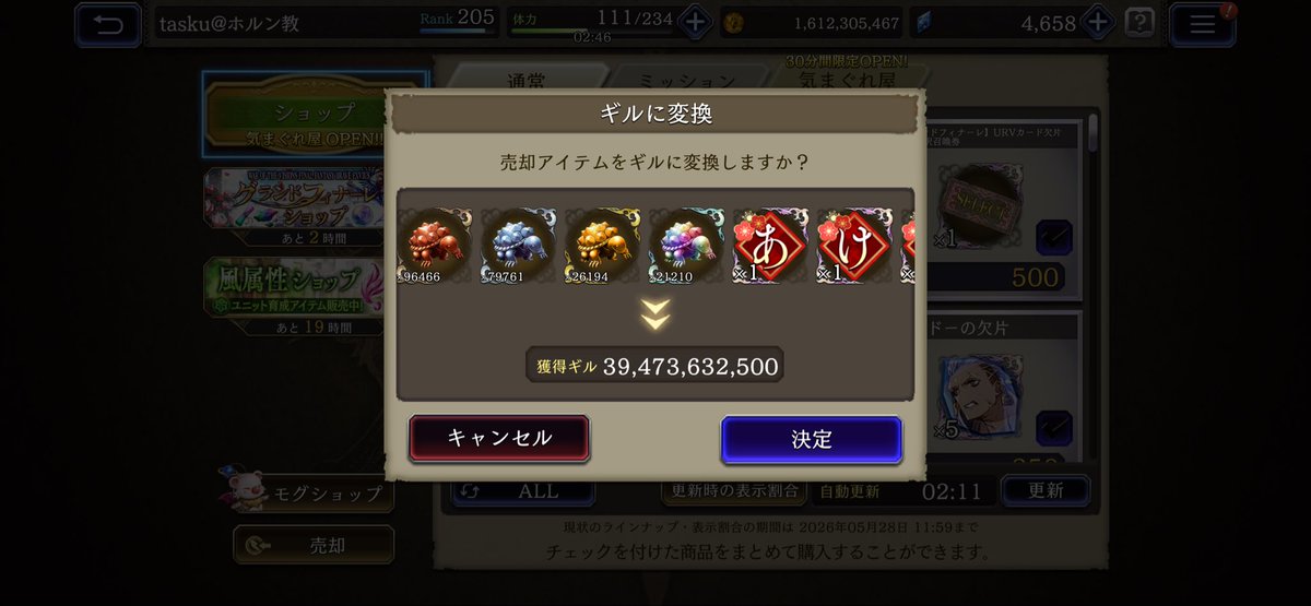 tasku238's tweet photo. 起きたので最期のログインすることが出来ました🥺
いままでありがとうホルン…
ロブもお疲れ様…( ´灬` )
一年以上貯めた394億ギルは国庫に収めておいて🥴
ゲームを通して出会った皆様も
お疲れ様でございました🙏

さぁて、次のギルドは何処に行こうかなぁ〜🐁⸒⸒
#幻影戦争 https://t.co/IZFkcm7z5K