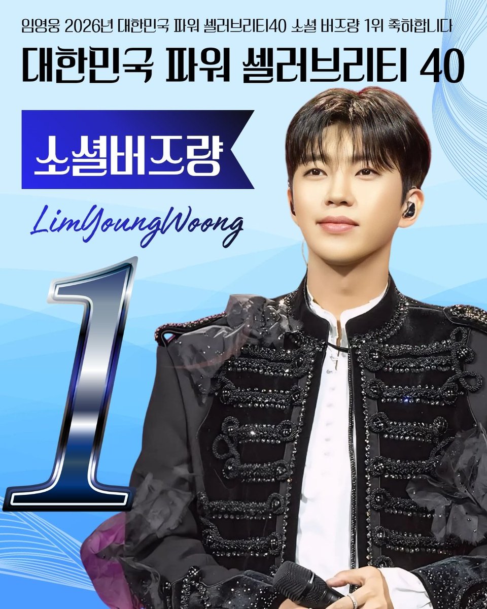 hero081234's tweet photo. 임영웅 대한민국 파워 셀러브리티 40  소셜미디어 버즈량 1위 
별을품은 나의우주 사랑합니다

#임영웅 #limyoungwoong #임영웅_음원강자 #임영웅팬덤 #임영웅_대한민국파워셀러브리티버즈량1위
출처:물고기뮤직/편집:채채&amp;영심 https://t.co/RFgUMs5cnW