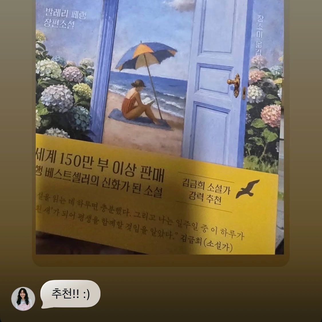 엘리 Elle Lit tweet media