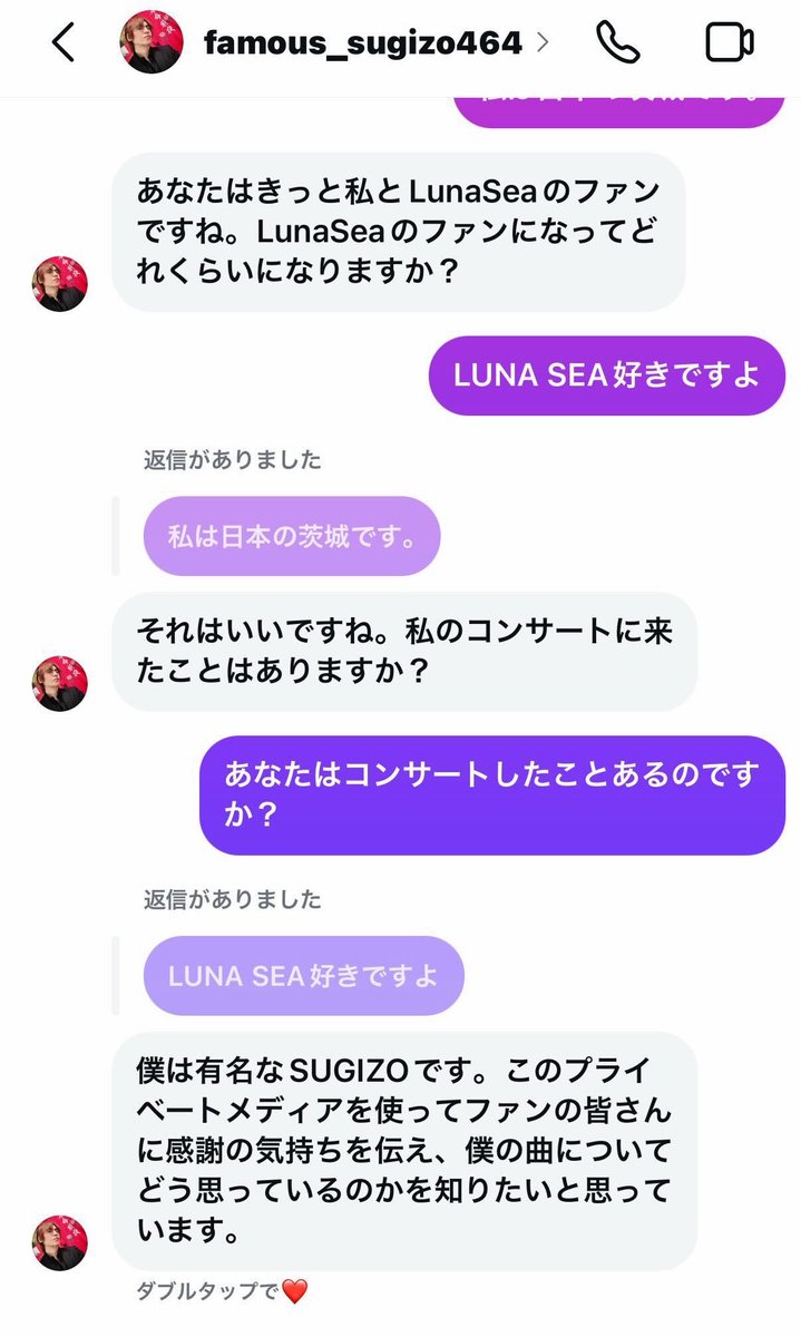 __teto's tweet photo. 俺の友達famous_sugizoから連絡来ててアツい https://t.co/wQS4eVBBU6