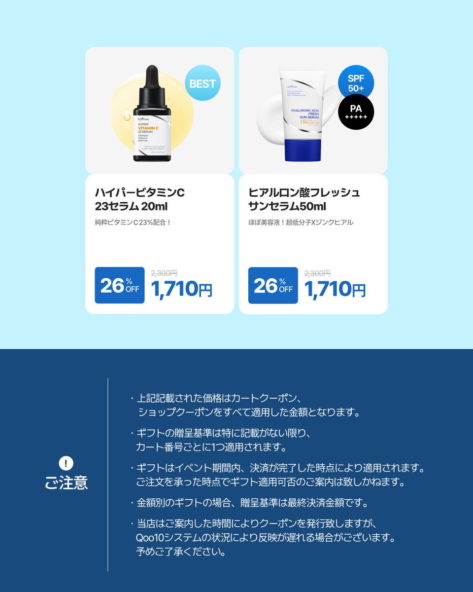 ISNTREE JAPAN公式 tweet media