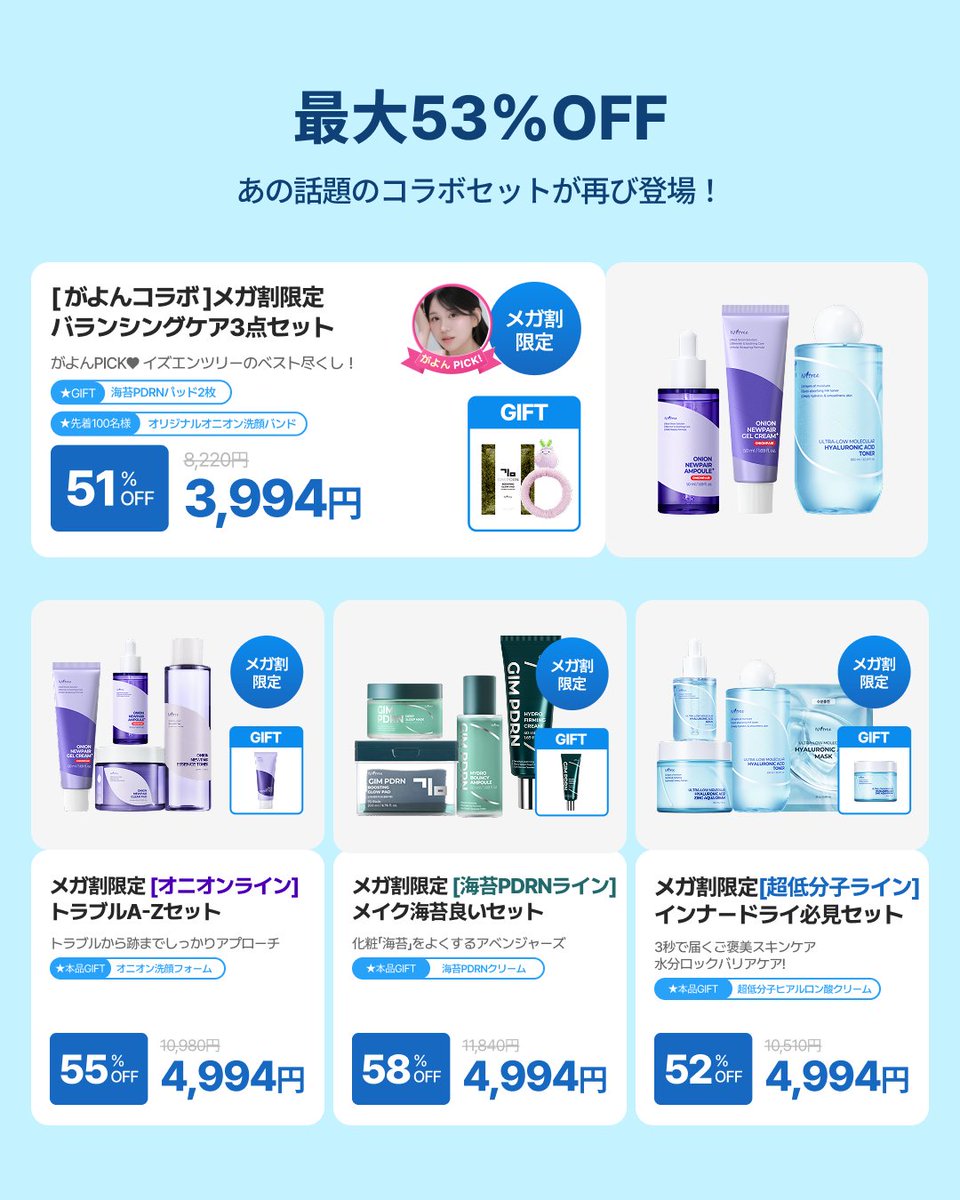 ISNTREE JAPAN公式 tweet media