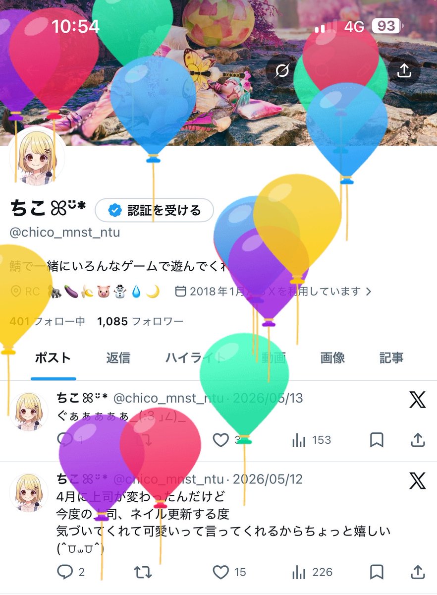 ちこꕤᵕ̈* tweet media