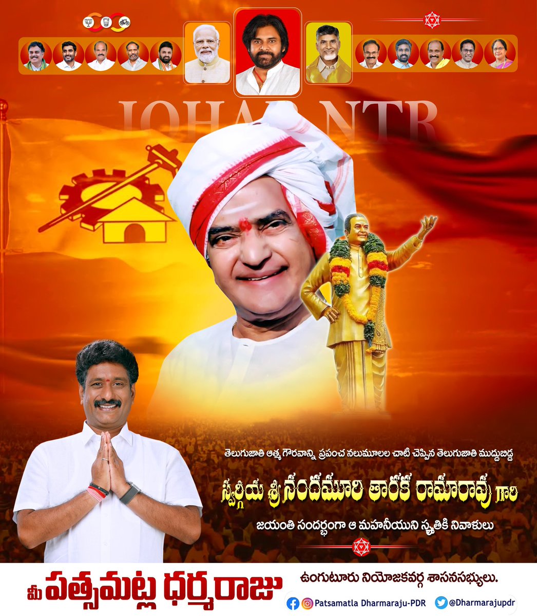 Patsmatla Dharmaraju tweet media