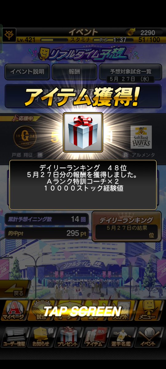 take4_0809🍫 tweet media