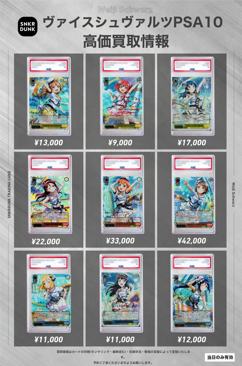 ✨#WS #PSA #ヴァイスシュヴァルツ サイン買取情報✨ 🔥枚数限定
