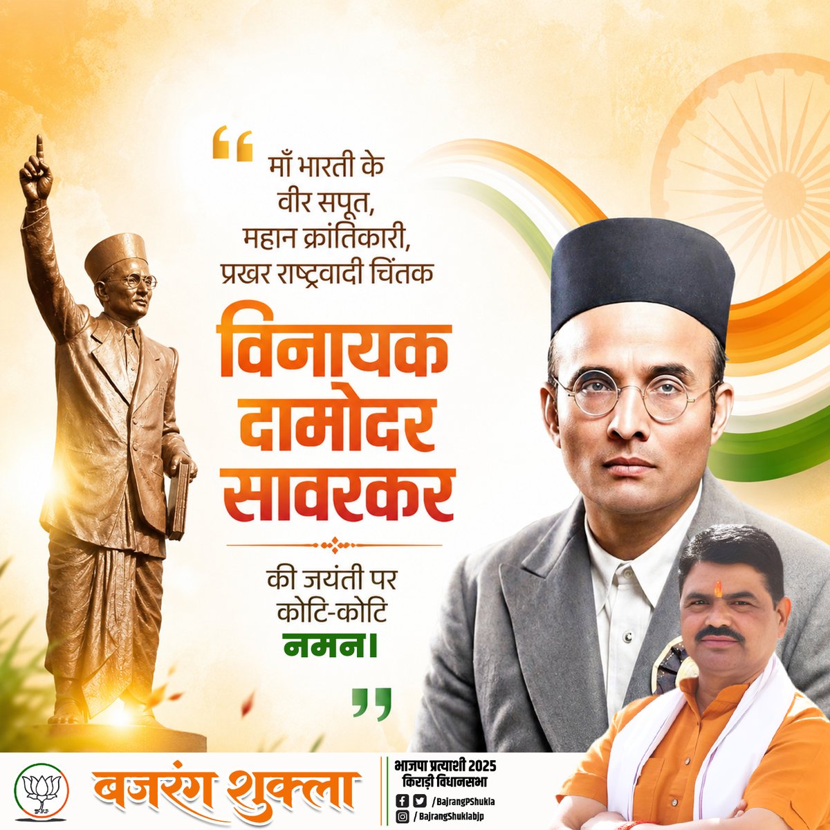 Bajrang Shukla tweet media