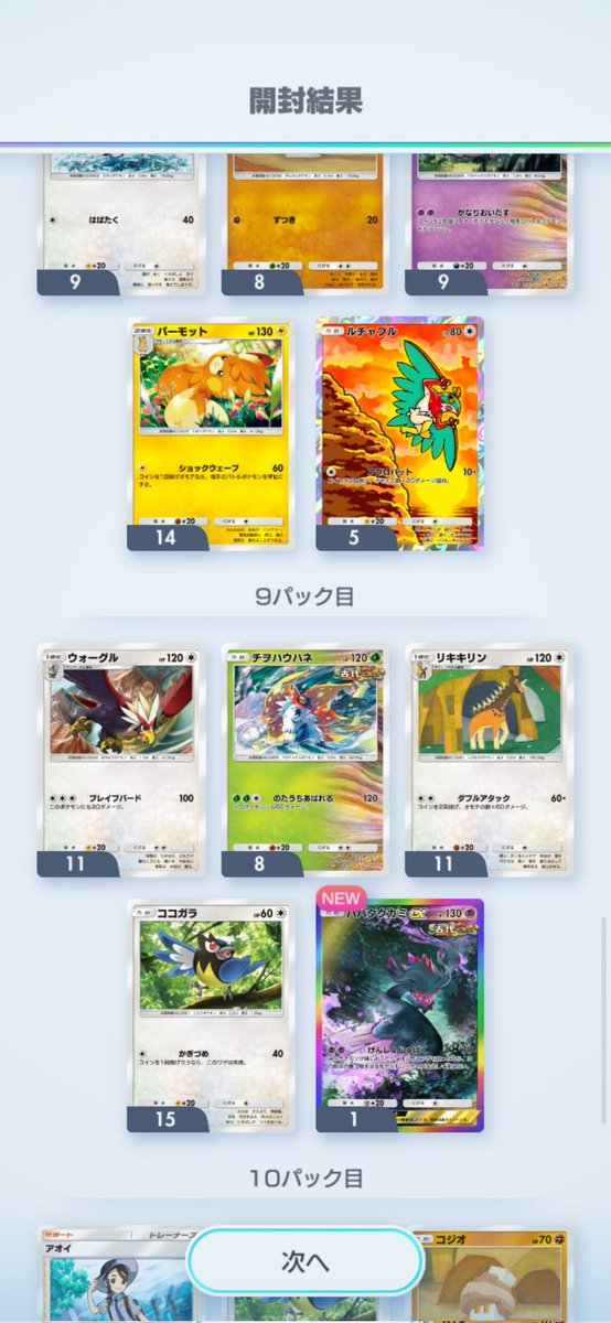 楓 tweet media