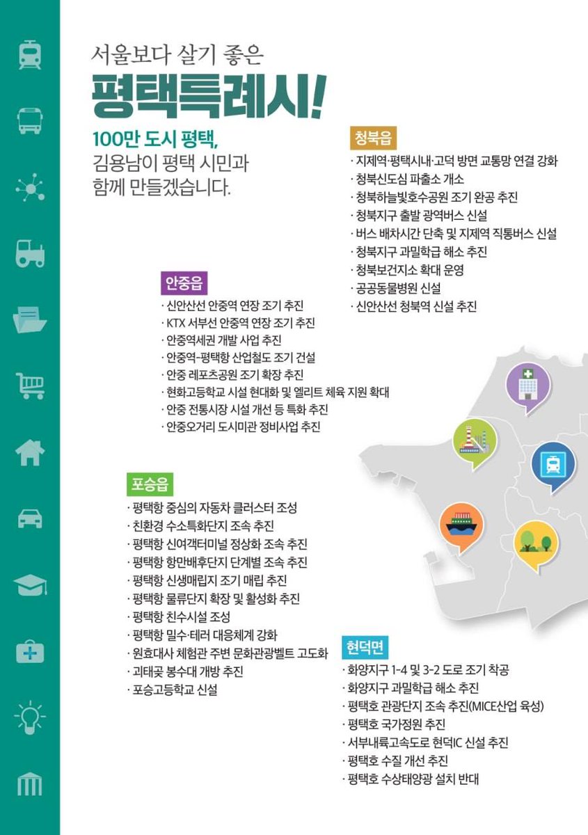 yongnamtaek's tweet photo. 각 가정에 선거공보물이 전달됐습니다.

7대 핵심 공약과 8개 읍면동 지역 공약,
그리고 "서울보다 살기 좋은 평택특례시"를 만들겠다는 진심을 담았습니다.

꼭 한 번 읽어봐 주십시오! https://t.co/7xlCUbzqDj 

#김용남 #평택을 #더불어민주당 #서울보다살기좋은평택 https://t.co/iiFxk4sGHP