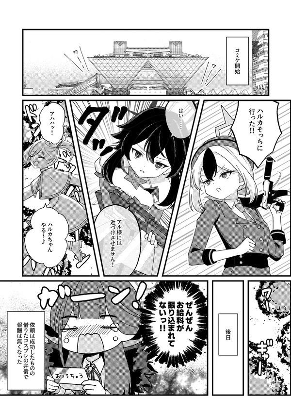 便利屋68がコスプレする話 