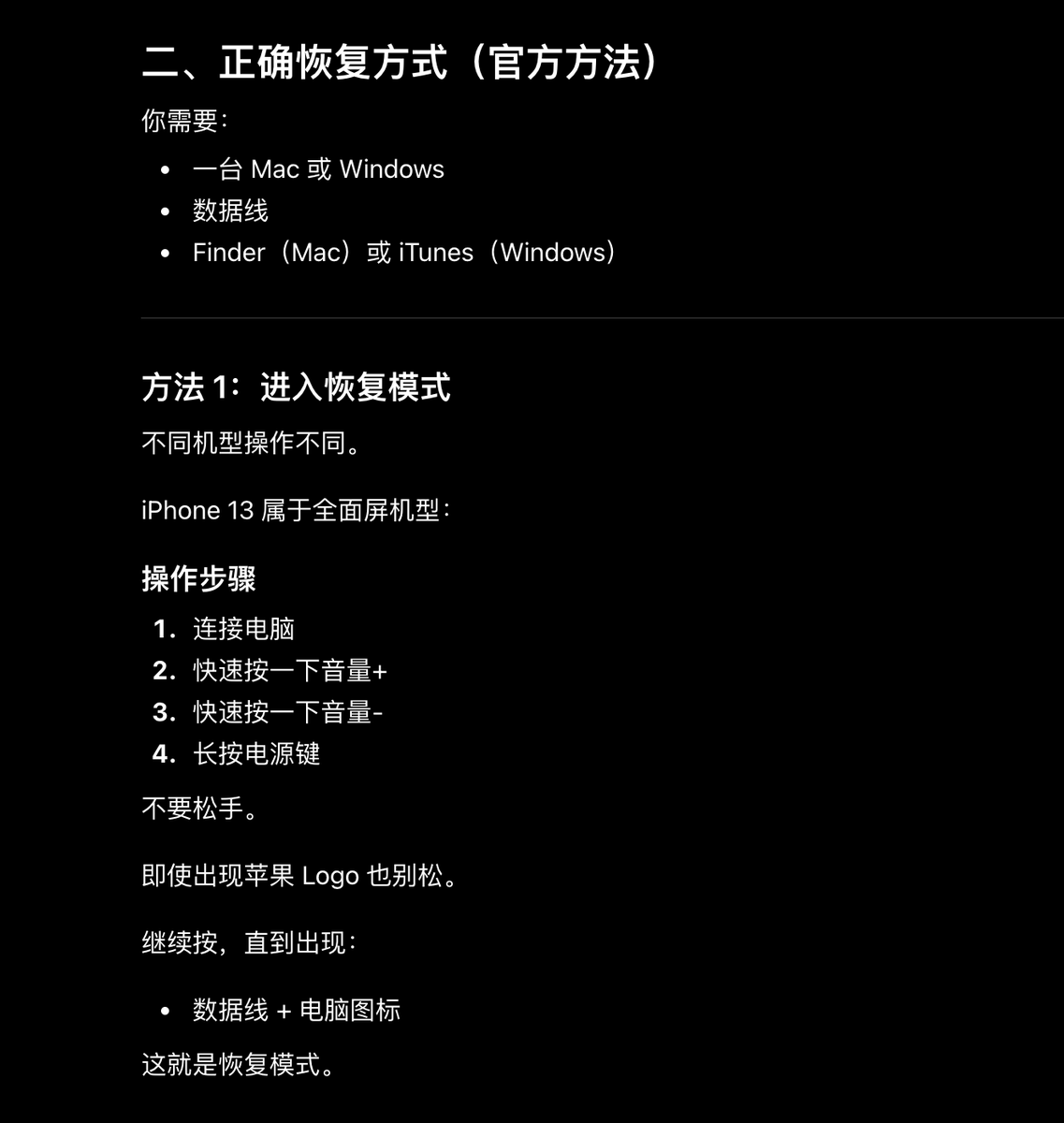 chirs_pro's tweet photo. 我女儿乱输密码，把我的ipone的13备份机给无限锁死了，因为是之前同事送的，本来想着解锁起来很麻烦，随后问了下chatGPT。

按照它的指引，目前来看，确实有效了。不过手机的东西都没了😂 https://t.co/WsQ4R6ZhAg