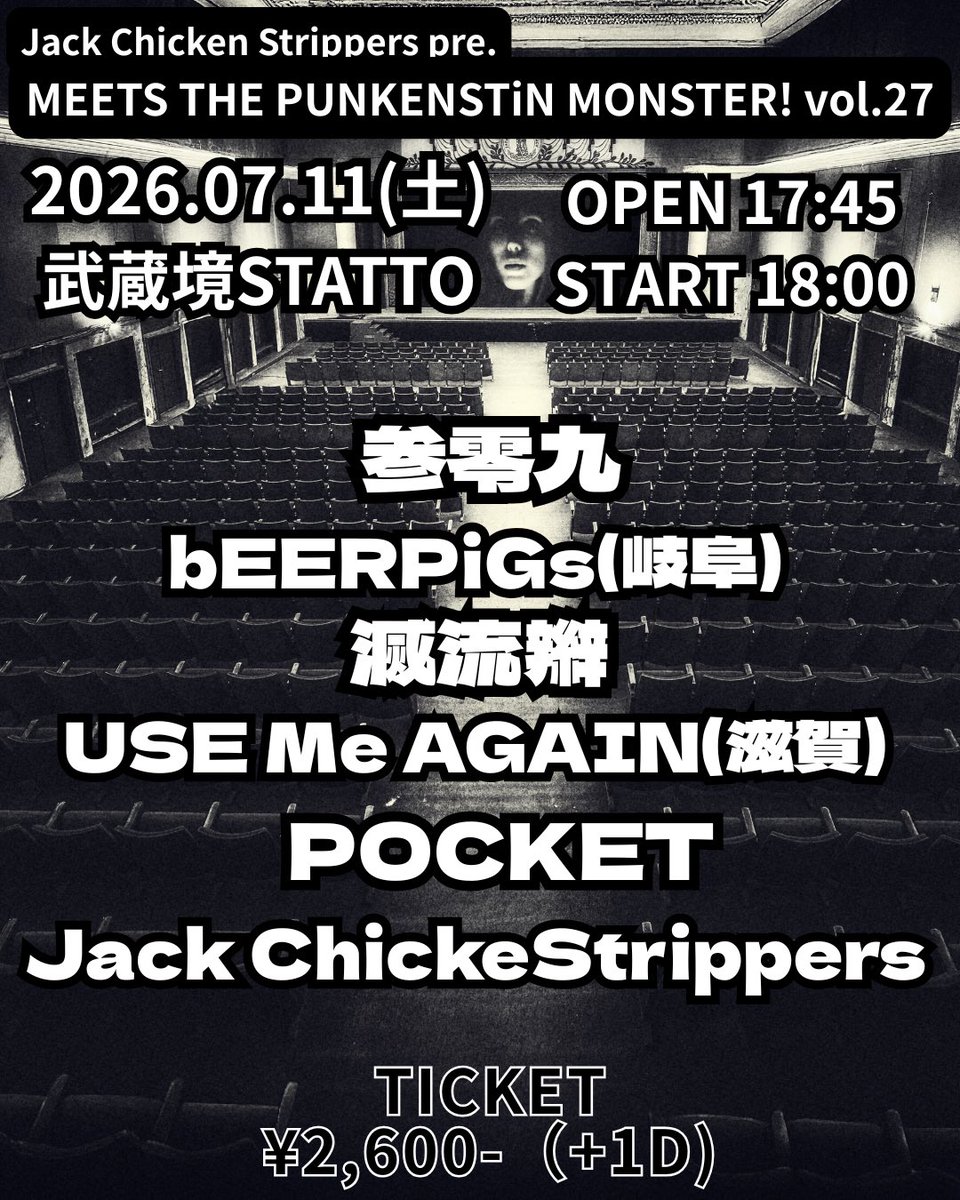 JackChickenStri's tweet photo. 【ジャクチキ企画！！！】

7/11(土)
武蔵境STATTO

半年振りの自主企画だよー！
遊びに来てね！！！ https://t.co/0ddsevT2He