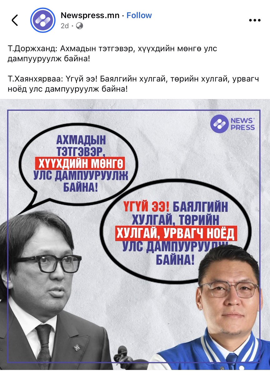 Balja_'s tweet photo. ХХОАТ, НӨАТ, Нийгмийн даатгал иргэн аж ахуй нэгжүүдийг дампууруулж байна @dorjkhand_t сайдаа? 

Бас би үхрийн мах идмээр байна? Эрхэм сайд аа?

2028 онд таныг сайд биш УИХ гишүүн биш иргэн Доржханд болгохын тулд хичээж зүтгэж ажилланаа https://t.co/6EtJQ4rSKe